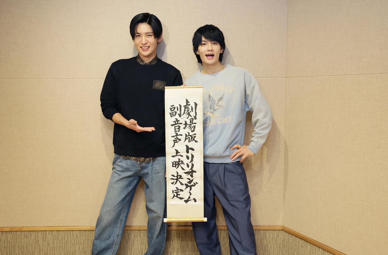 「トリリオンゲーム」目黒蓮＆佐野勇斗と“一緒に観られる”副音声上映が実施決定