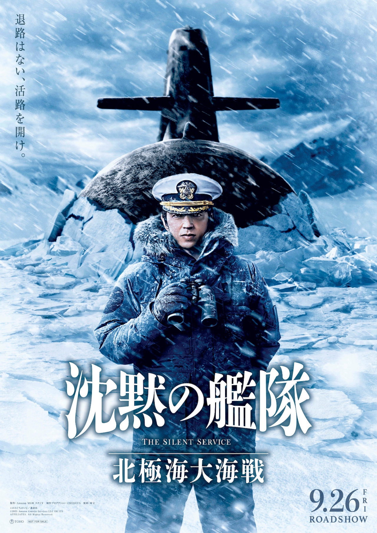 大沢たかお　DVD「神秘の北極圏」 Amazon.co.jp: 大沢たかお 神秘の北極圏 ―光と闇の旅― [Blu-ray