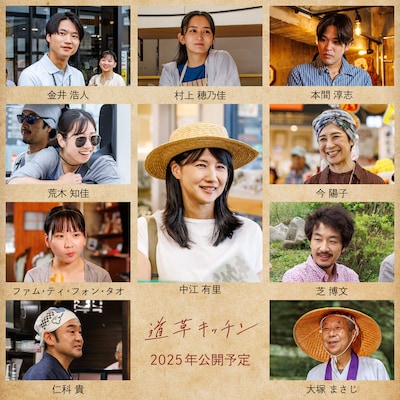 「道草キッチン」キャスト