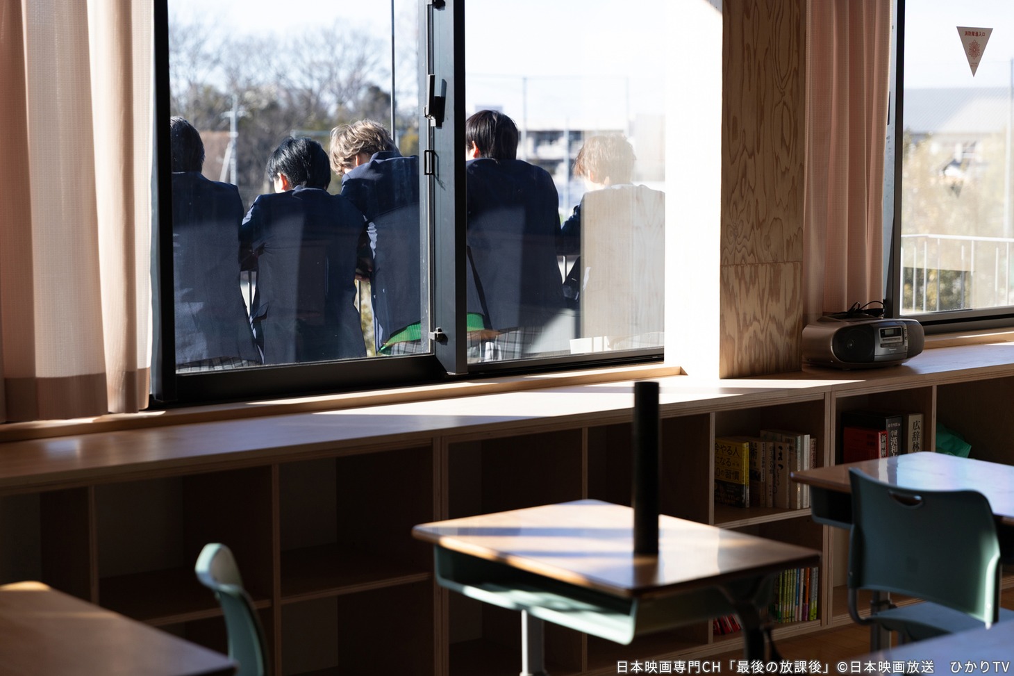 「最後の放課後」場面写真