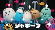 「シナぷしゅ THE MOVIE ぷしゅほっぺダンシングPARTY」場面写真