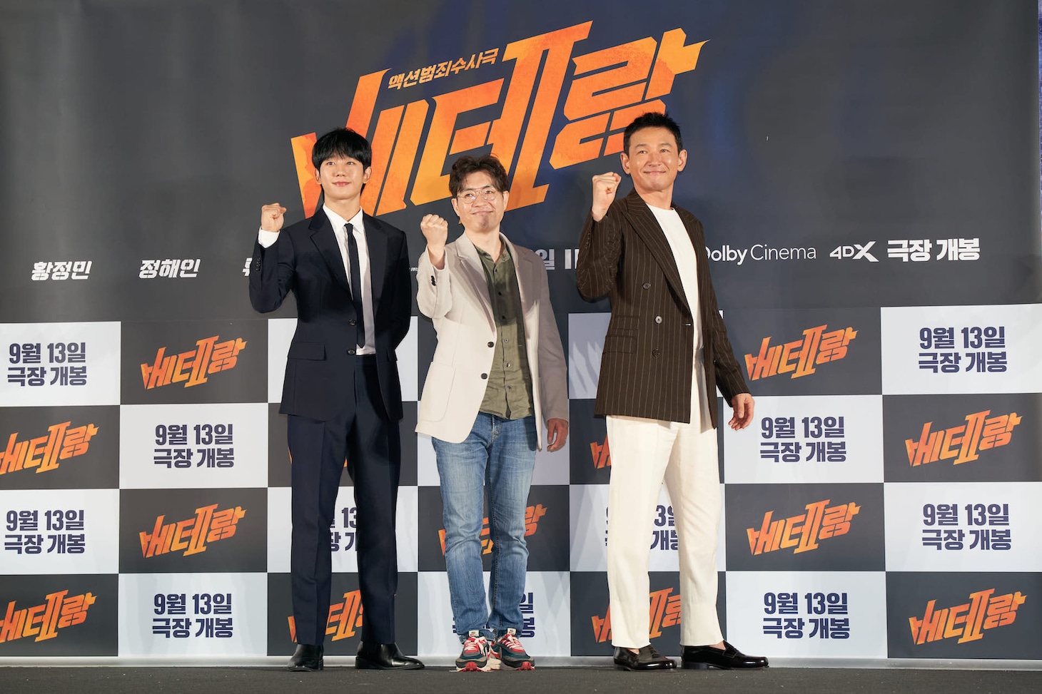 左からチョン・ヘイン、リュ・スンワン、ファン・ジョンミン
