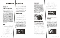 パンフレット中面