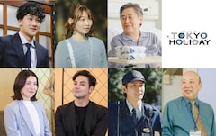 ドラマ「トウキョウホリデイ」に葉山奨之、岡本夏美、風間杜夫ら出演