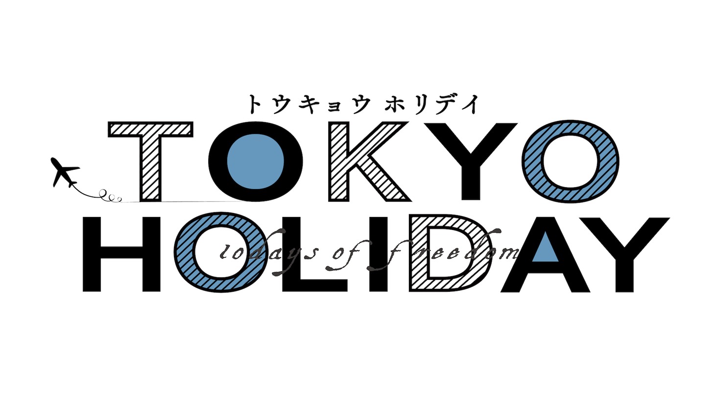 「トウキョウホリデイ」ロゴ