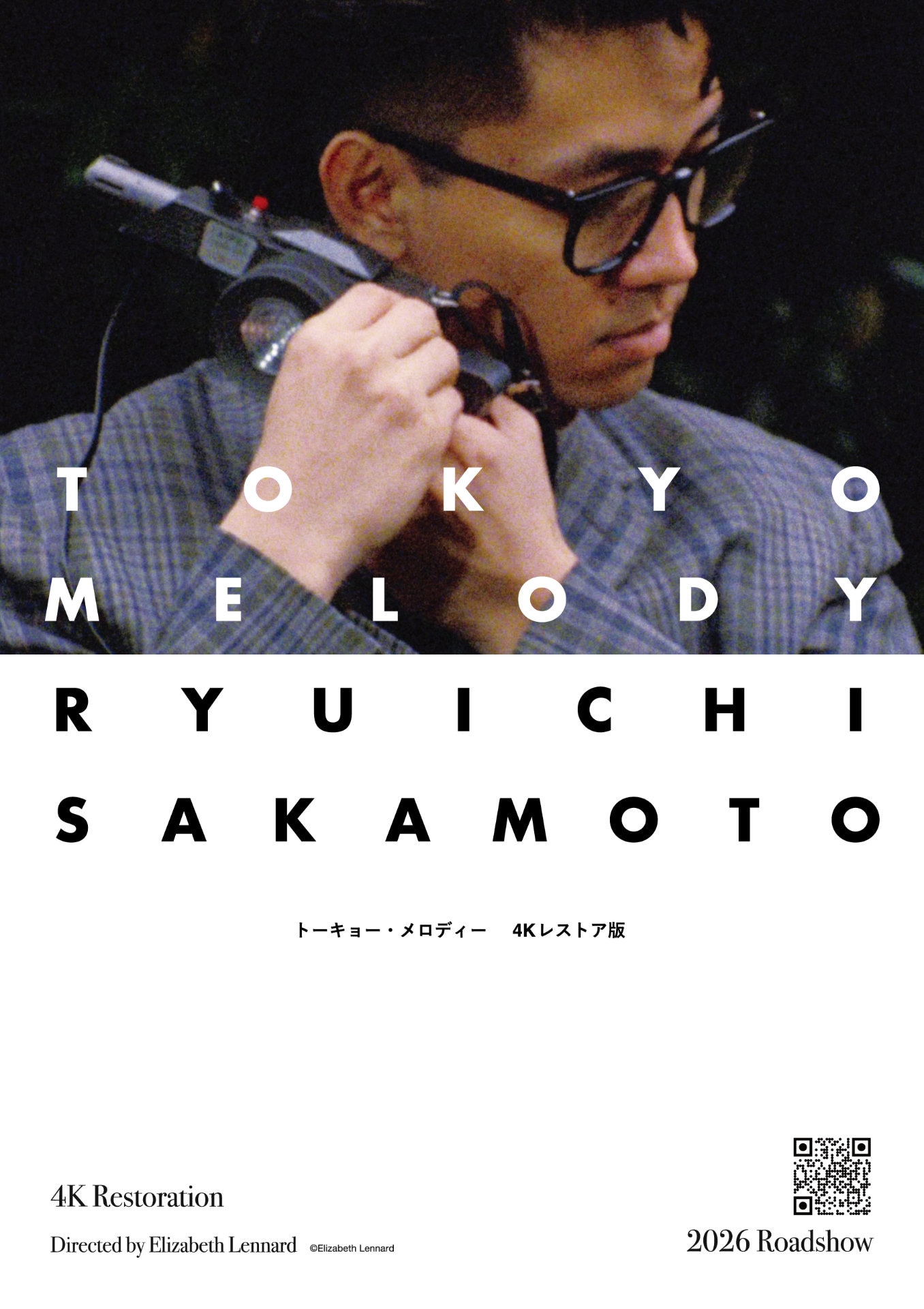 「Tokyo Melody Ryuichi Sakamoto 4Kレストア版」特報版フライヤービジュアル