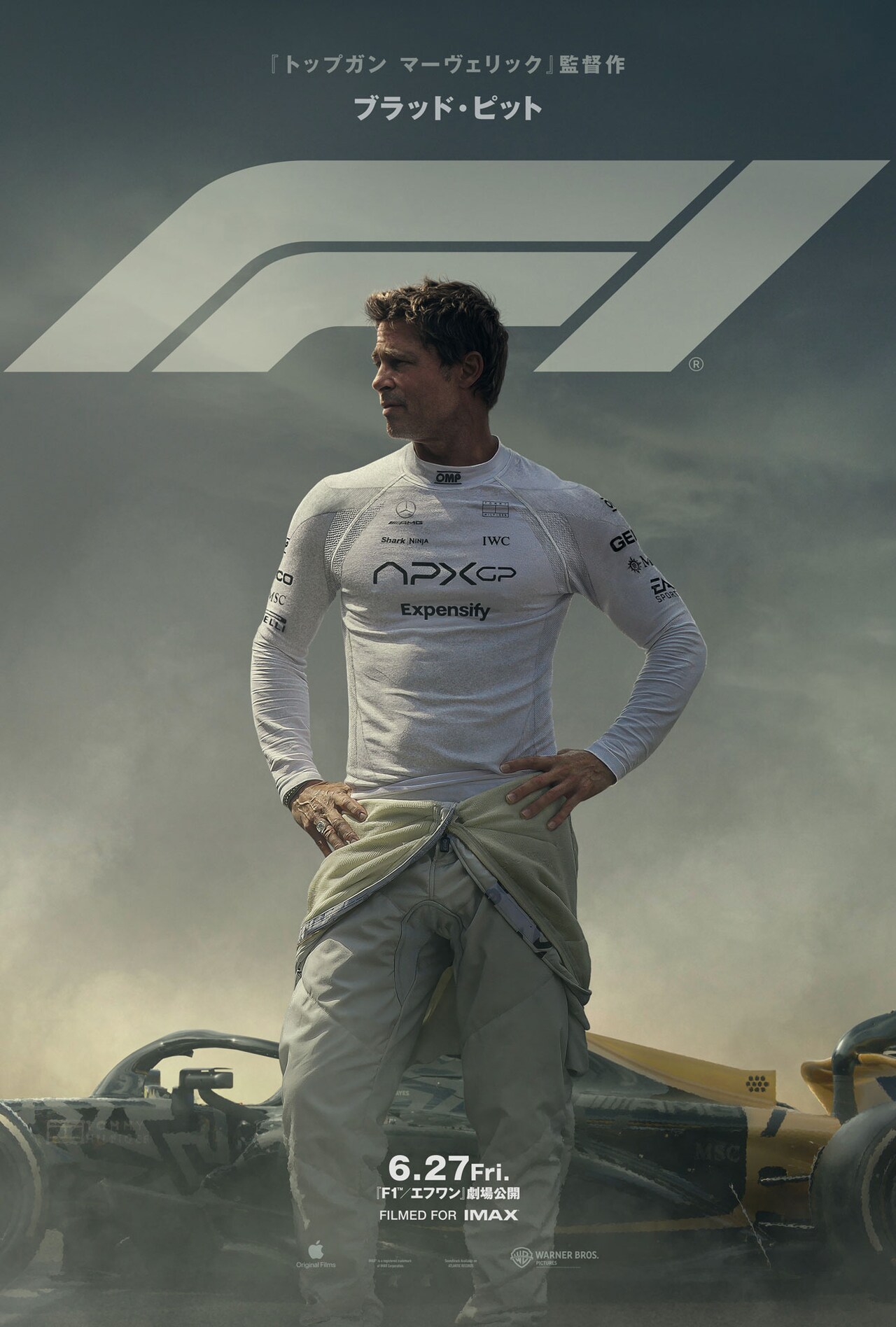 映画「F1／エフワン」ポスタービジュアル - ブラッド・ピット