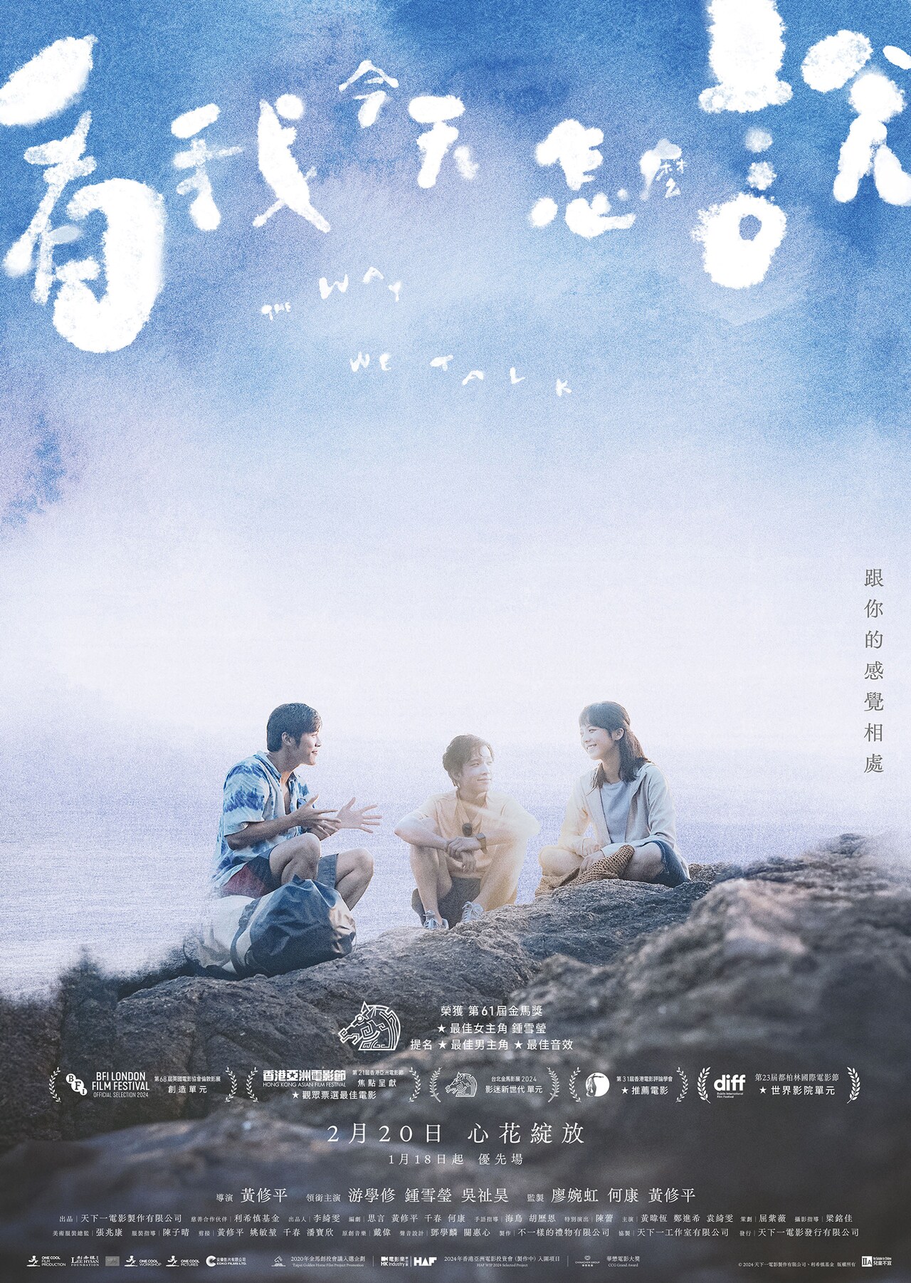 香港/韓国他 映画パンフレット 映画『我が心の香港』公式パンフレット | 配給会社パンドラ