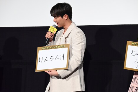 「これからチャレンジしたいこと」というお題に「けんちん汁」と答える中川大志