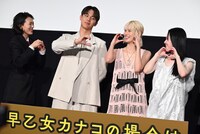 ハートポーズをリクエストされた登壇者たち。左から臼田あさ美、中川大志、橋本愛、山田杏奈