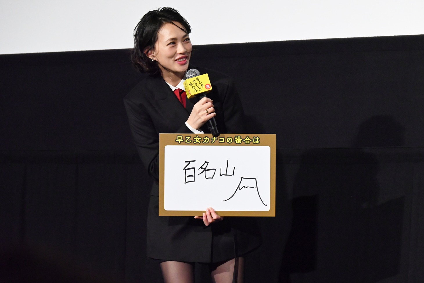 「これからチャレンジしたいこと」というお題に「百名山」と答える臼田あさ美