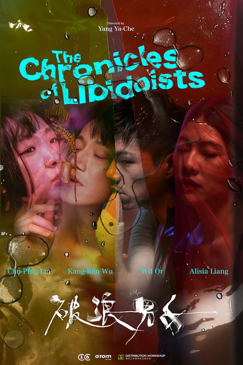 「破浪男女」ビジュアル ©︎2024 16cc Company Limited. All Rights Reserved.