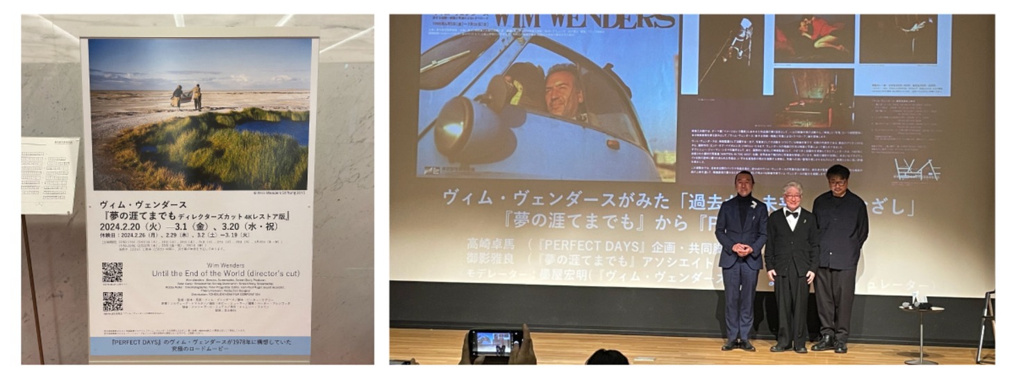 「夢の涯てまでも」ディレクターズ・カット 4K レストア版ポスター（左）と、トークイベントの様子（右）