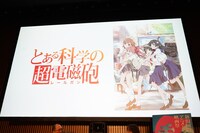 「とある科学の超電磁砲」ビジュアル