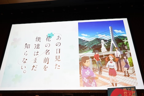 「あの日見た花の名前を僕達はまだ知らない。」ビジュアル