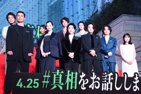 「#真相をお話しします」レッドカーペットイベントの様子