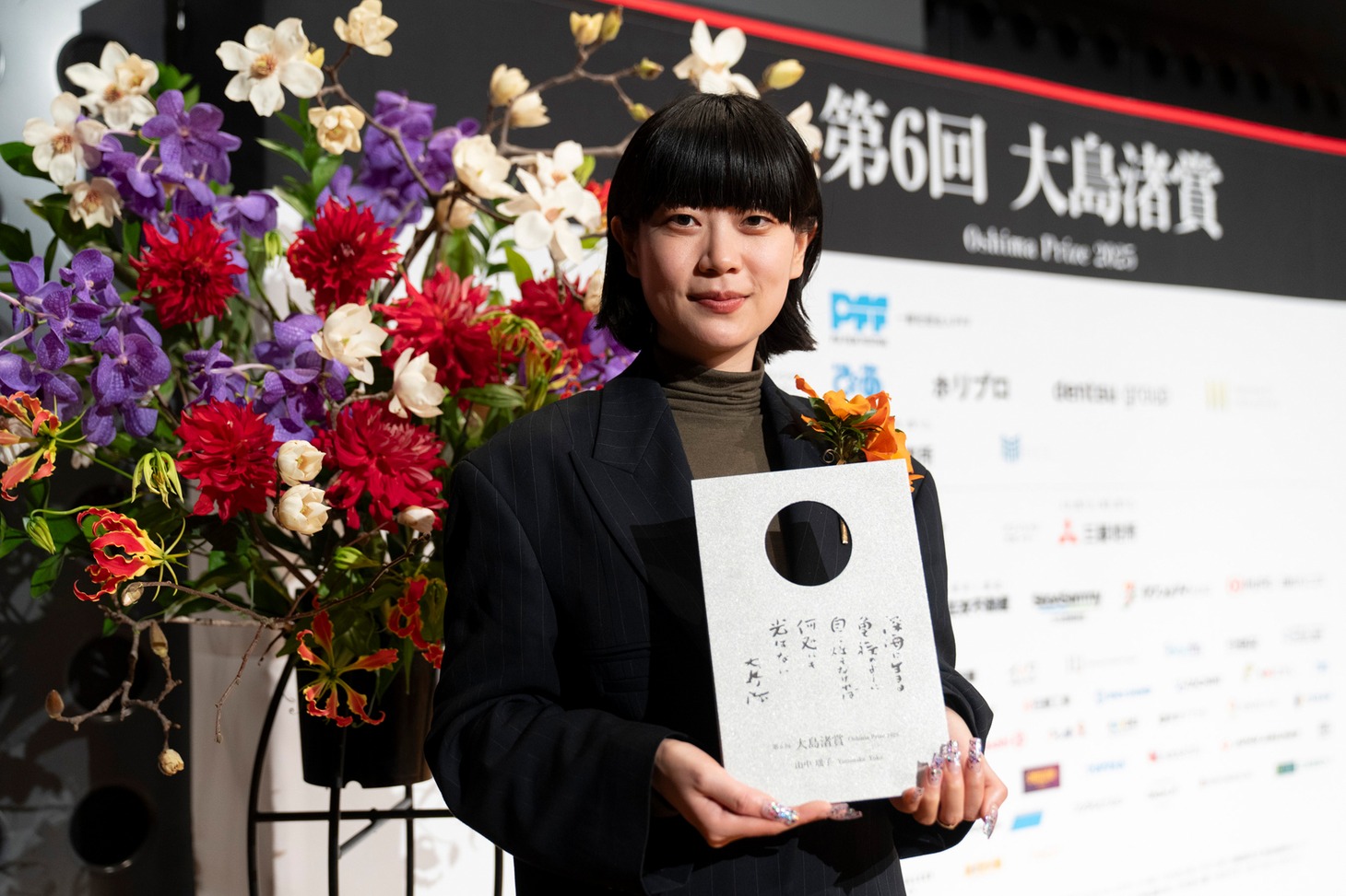 「ナミビアの砂漠」で第6回大島渚賞を受賞した山中瑶子