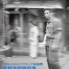 実相寺昭雄のドラマ・音楽番組など8作品がTBSレトロスペクティブ映画祭で上映