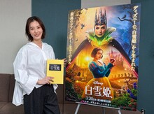 「白雪姫」プレミアム吹替版キャストとして女王を演じた月城かなと