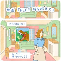 「HERE 時を越えて」フクイヒロシによるイラスト（1コマ目）