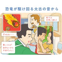 「HERE 時を越えて」フクイヒロシによるイラスト（2コマ目）