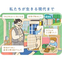 「HERE 時を越えて」フクイヒロシによるイラスト（3コマ目）