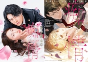 中尾暢樹・三輪晴香・元之介がTLドラマ「黒弁護士の痴情」出演、危険な大人の純愛描く