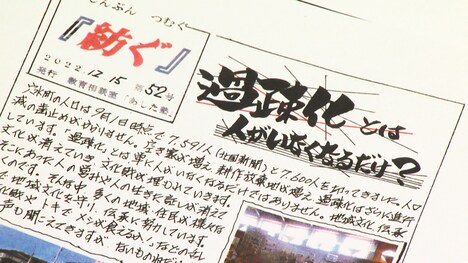 「能登デモクラシー」場面写真