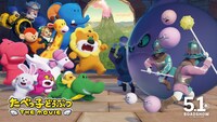 「たべっ子どうぶつ THE MOVIE」ビジュアル