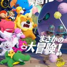 Travis Japanが映画「たべっ子どうぶつ」主題歌担当!「過去最大級のピンチも踊ろうよ」