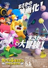 たべっ子どうぶつたちにコンサート直前インタビュー!4つのスピンオフ収めた新映像