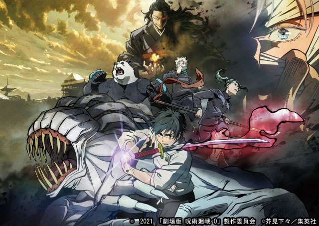 「劇場版 呪術廻戦 0」ビジュアル © 2021 「劇場版 呪術廻戦 0」製作委員会　©︎芥見下々／集英社