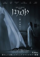 「ノスフェラトゥ」ポスタービジュアル ©2024 Focus Features LLC. All rights reserved.