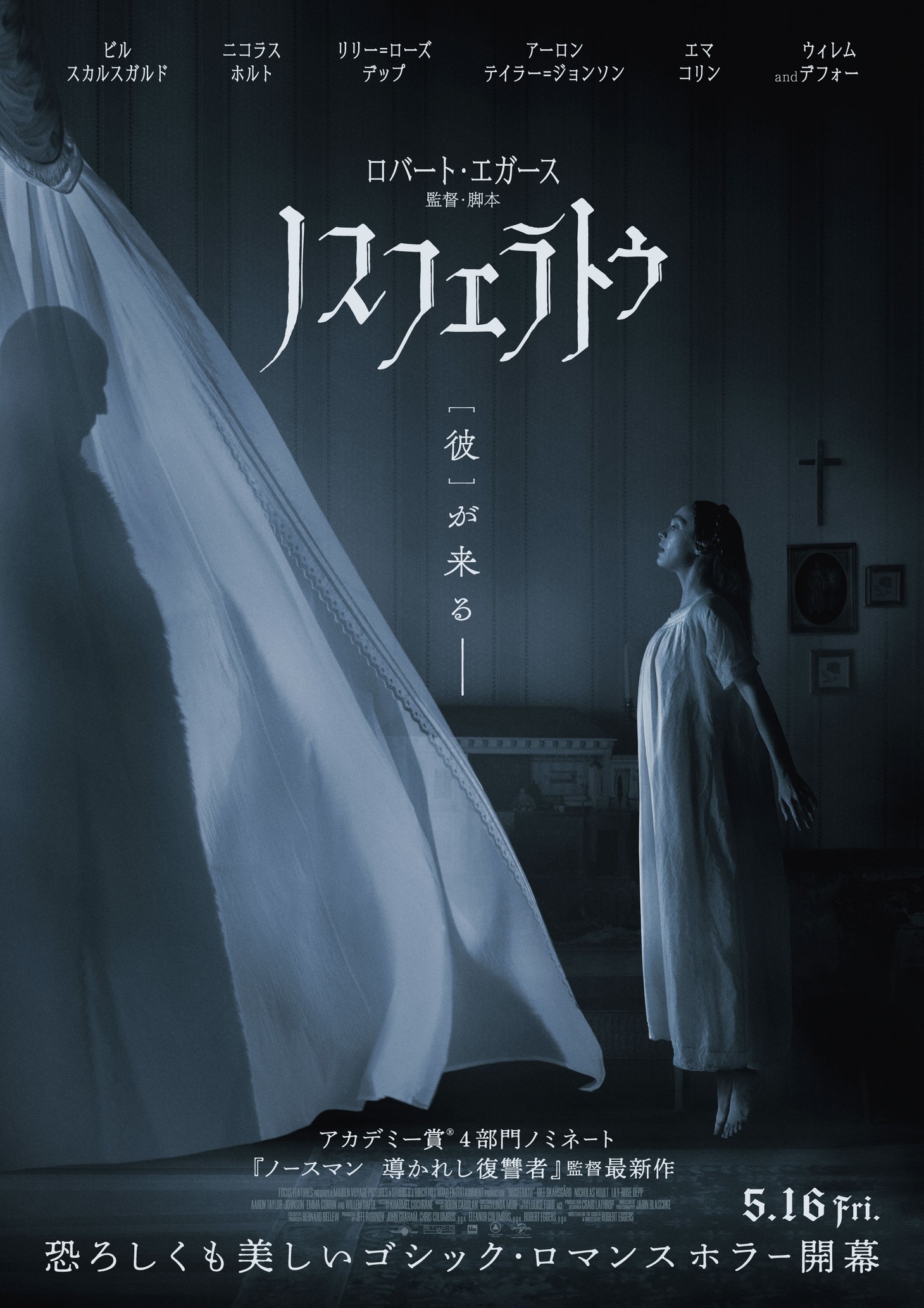 「ノスフェラトゥ」ポスタービジュアル ©2024 Focus Features LLC. All rights reserved.