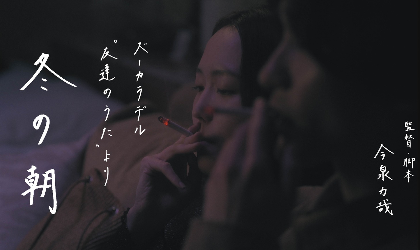 「冬の朝」サムネイル