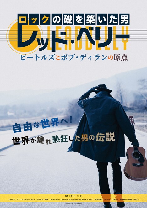 「ロックの礎を築いた男：レッド・ベリー ビートルズとボブ・ディランの原点」ポスタービジュアル