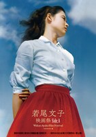 「若尾文子映画祭 Side.A & Side.B」より「Side.A 」のポスタービジュアル