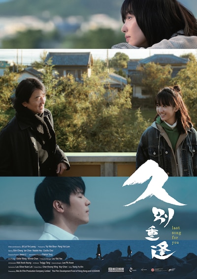 「ラスト・ソング・フォー・ユー」ビジュアル