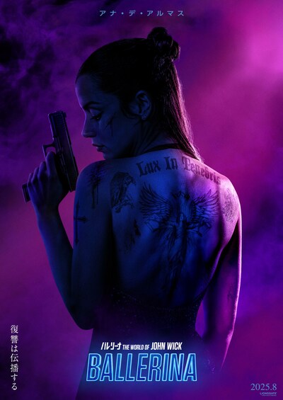 「バレリーナ：The World of John Wick」ティザービジュアル