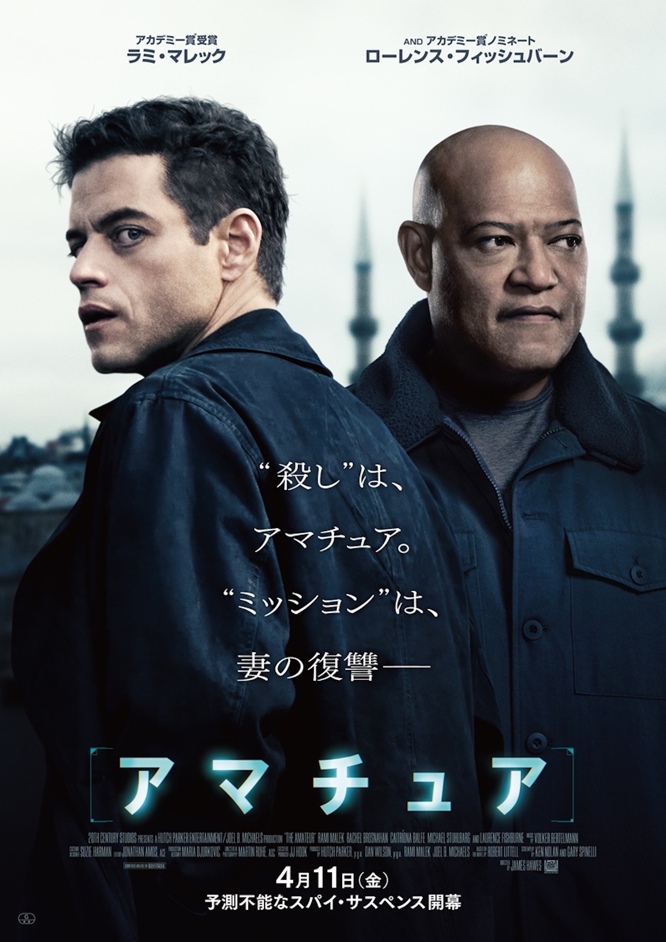 「アマチュア」ポスタービジュアル ©2025 20th Century Studios. All Rights Reserved.