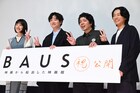 「BAUS」染谷将太は“兄”峯田和伸と似てる?亡き青山真治への思いも語る