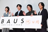 「BAUS 映画から船出した映画館」の初日舞台挨拶の様子。左から夏帆、染谷将太、峯田和伸、甫木元空