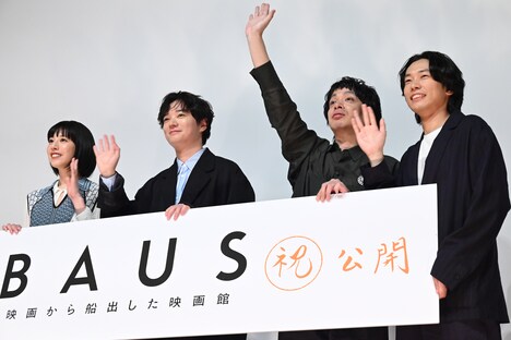 「BAUS 映画から船出した映画館」初日舞台挨拶の様子。左から夏帆、染谷将太、峯田和伸、甫木元空