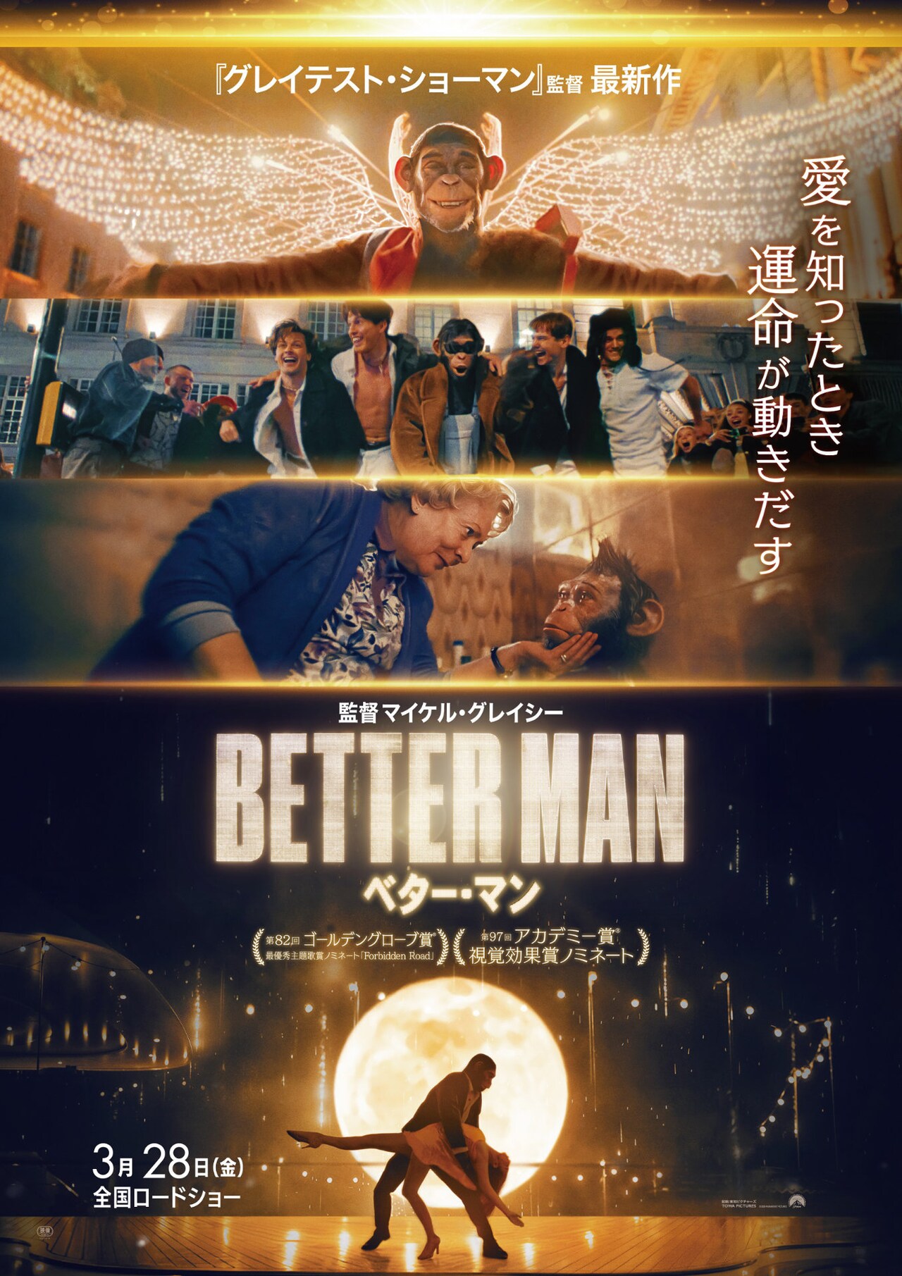 ベターマン        販促非売品ポスター ベターマン (BETTERMAN) 非売品ポスター