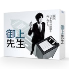 松坂桃李主演の日曜劇場「御上先生」Blu-ray / DVD発売、シナリオ本も