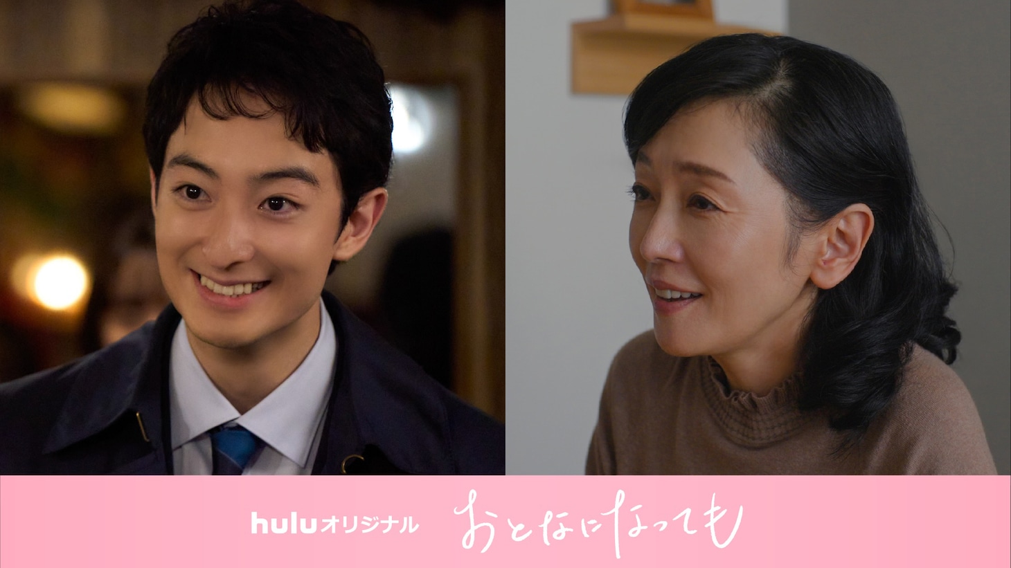 ドラマ「おとなになっても」より、左から濱正悟演じる渉、麻生祐未扮する依子