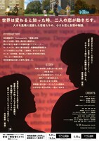 「温帯の君へ」チラシ裏面