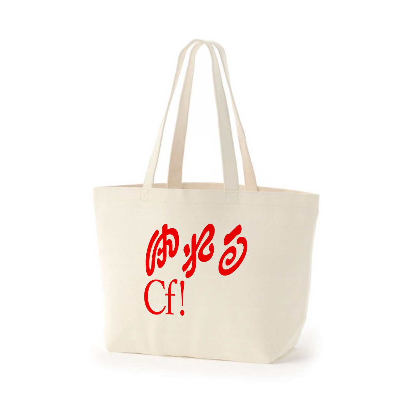 げんじぶ 吉澤要人　トートバッグ げんじぶ 吉澤要人 トートバッグ