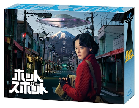 「ホットスポット」Blu-ray / DVD BOXのイメージビジュアル