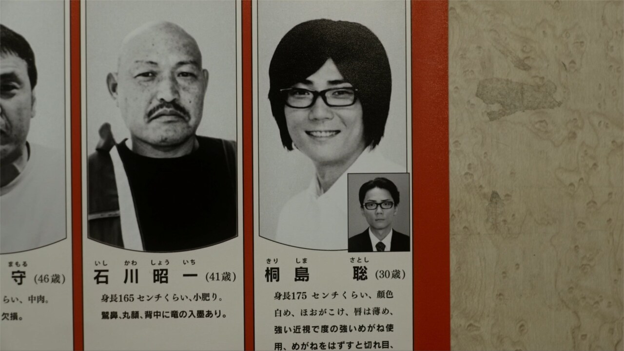 「『桐島です』」場面写真